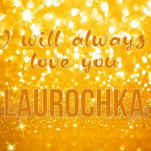 Открытка Laurochka I will always love you