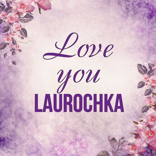 Открытка Laurochka Love you