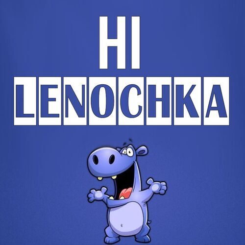 Открытка Lenochka Hi