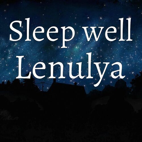 Открытка Lenulya Sleep well