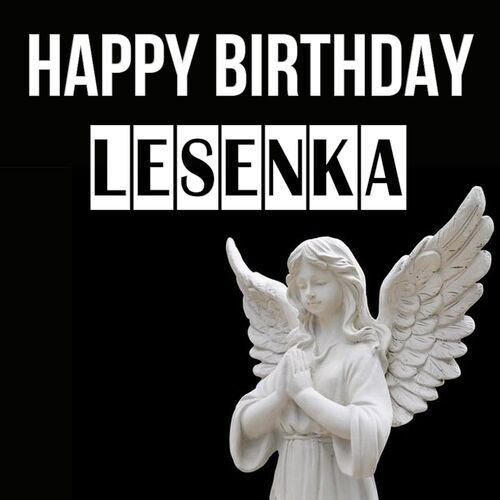 Открытка Lesenka Happy birthday