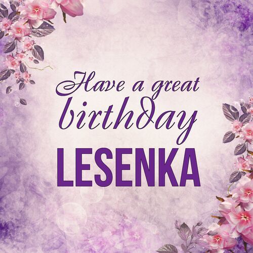 Открытка Lesenka Have a great birthday