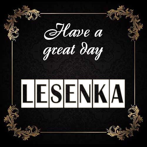 Открытка Lesenka Have a great day