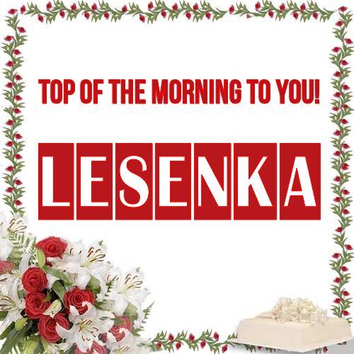 Открытка Lesenka Top of the morning to you!