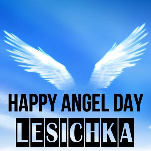 Открытка Lesichka Happy angel day