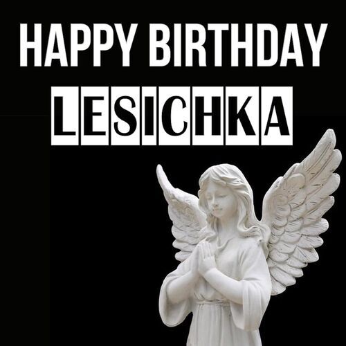 Открытка Lesichka Happy birthday