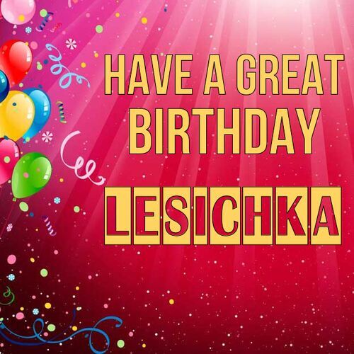 Открытка Lesichka Have a great birthday