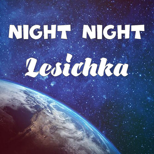 Открытка Lesichka Night Night