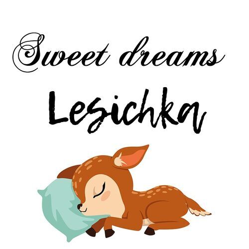 Открытка Lesichka Sweet dreams