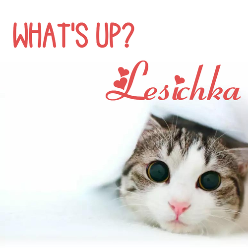 Открытка Lesichka What