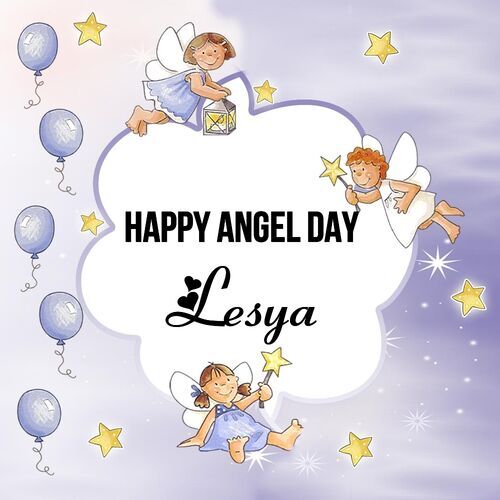 Открытка Lesya Happy angel day