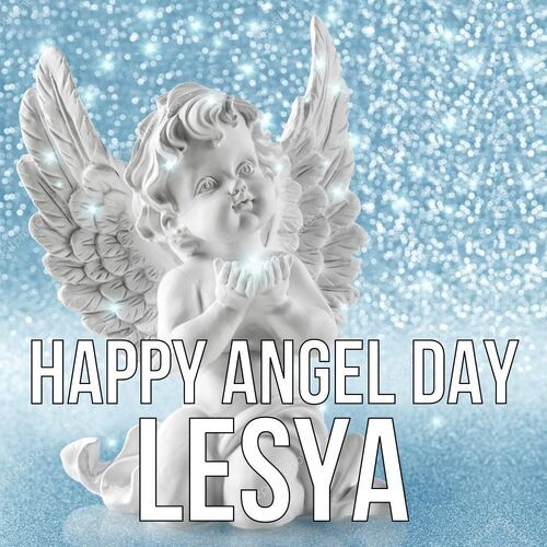 Открытка Lesya Happy angel day