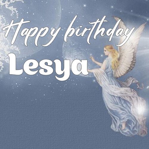 Открытка Lesya Happy birthday