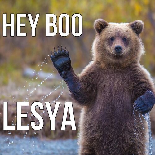 Открытка Lesya Hey boo