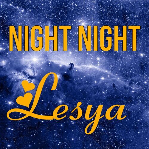 Открытка Lesya Night Night