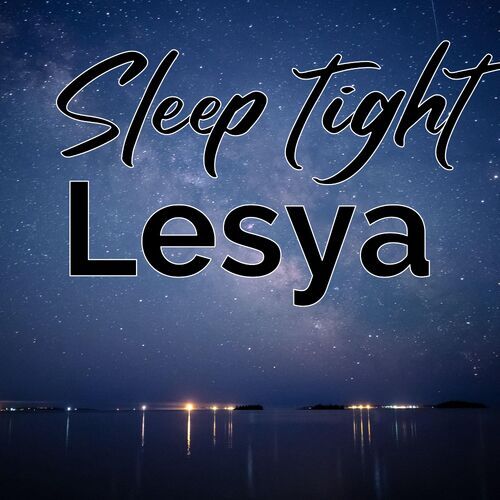 Открытка Lesya Sleep tight