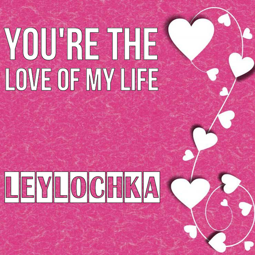 Открытка Leylochka You