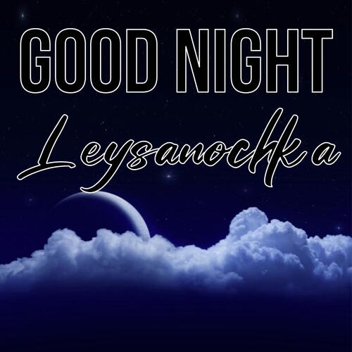 Открытка Leysanochka Good Night