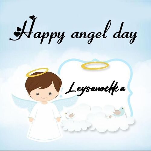 Открытка Leysanochka Happy angel day