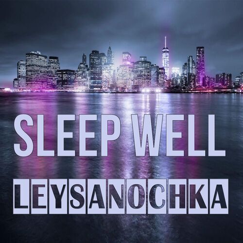 Открытка Leysanochka Sleep well