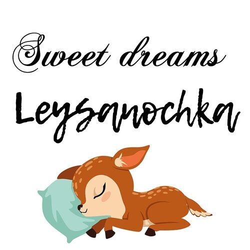 Открытка Leysanochka Sweet dreams