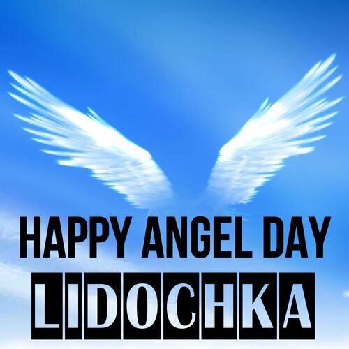 Открытка Lidochka Happy angel day