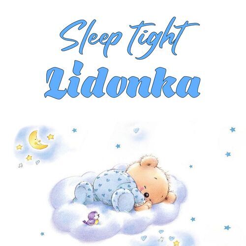 Открытка Lidonka Sleep tight