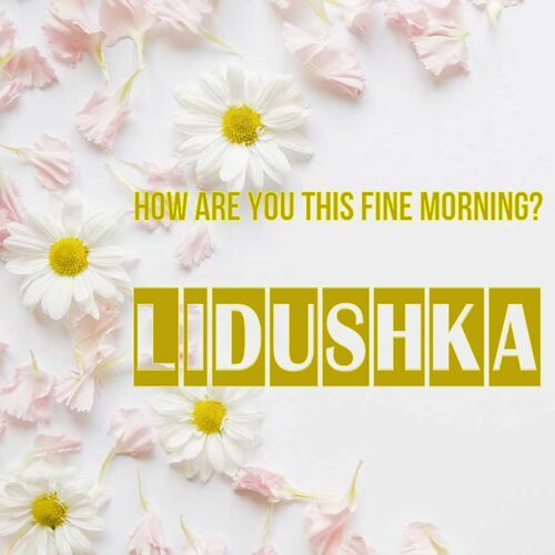 Открытка Lidushka How are you this fine morning?