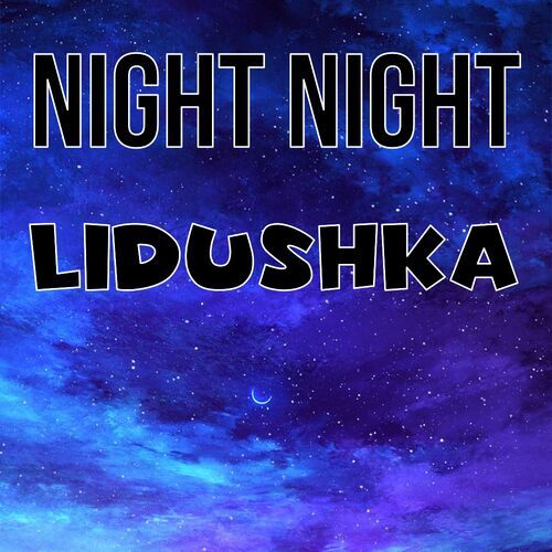 Открытка Lidushka Night Night