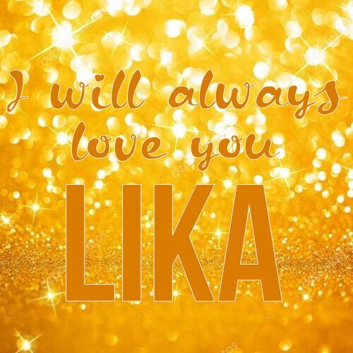 Открытка Lika I will always love you