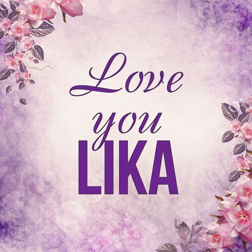 Открытка Lika Love you