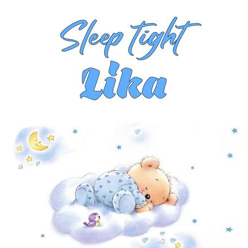 Открытка Lika Sleep tight