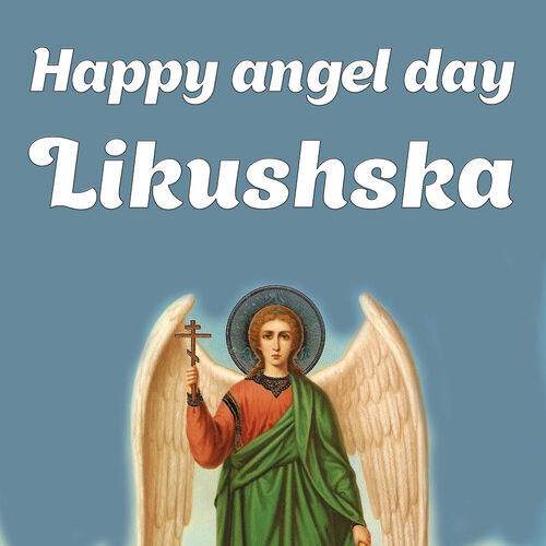 Открытка Likushska Happy angel day