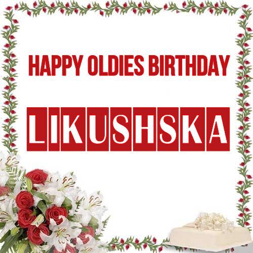 Открытка Likushska Happy oldies birthday