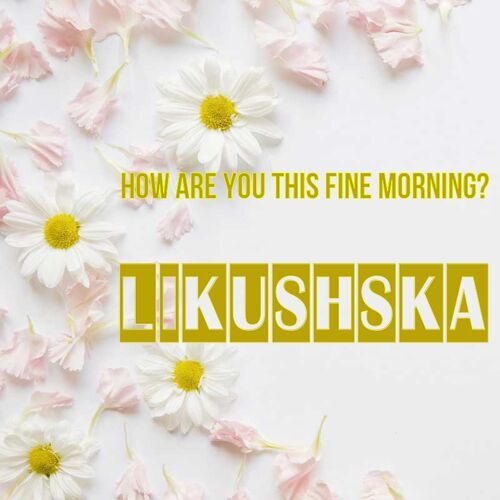 Открытка Likushska How are you this fine morning?