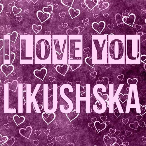 Открытка Likushska I love you