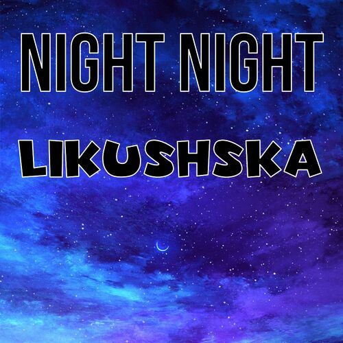 Открытка Likushska Night Night