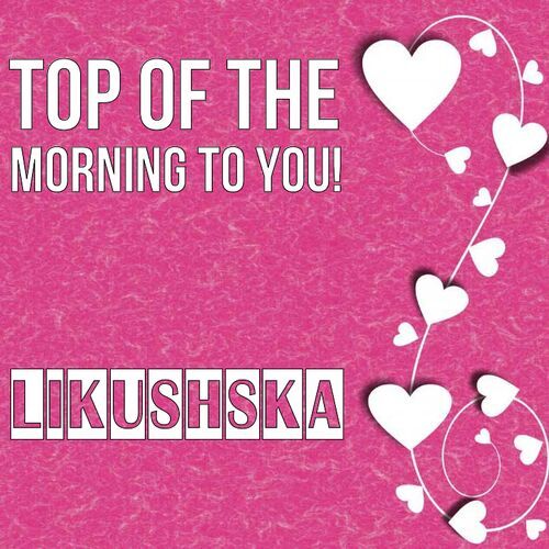 Открытка Likushska Top of the morning to you!