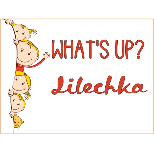 Открытка Lilechka What