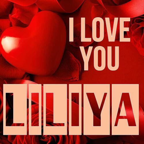 Открытка Liliya I love you