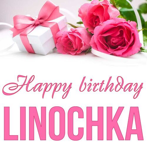 Открытка Linochka Happy birthday