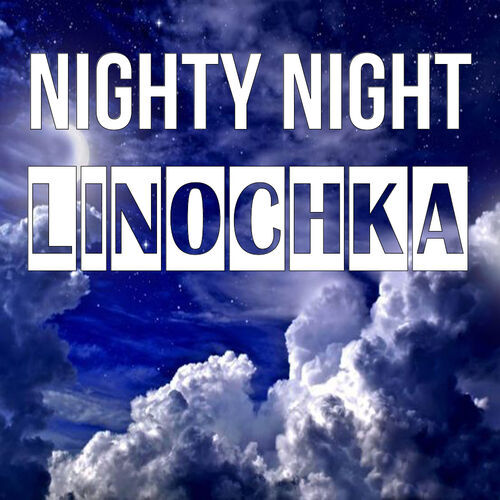 Открытка Linochka Nighty Night