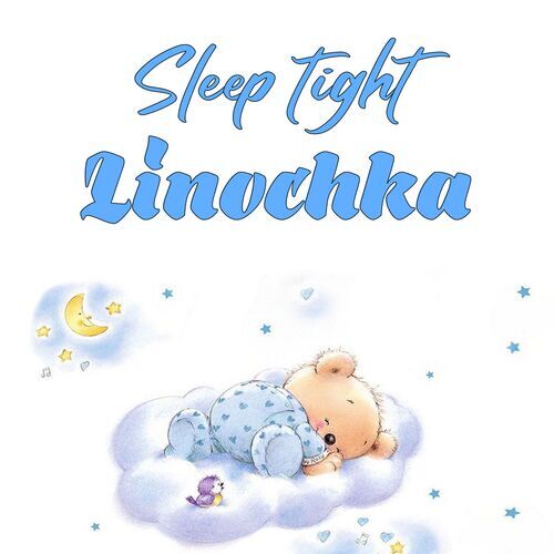 Открытка Linochka Sleep tight