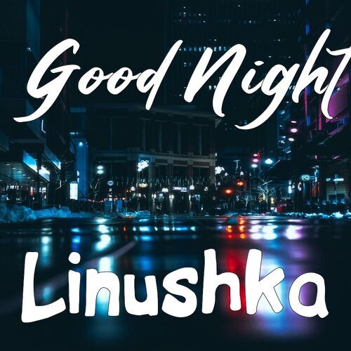 Открытка Linushka Good Night