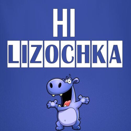 Открытка Lizochka Hi