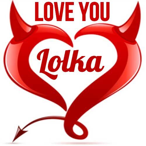 Открытка Lolka Love you