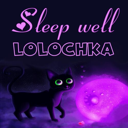 Открытка Lolochka Sleep well