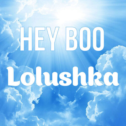 Открытка Lolushka Hey boo