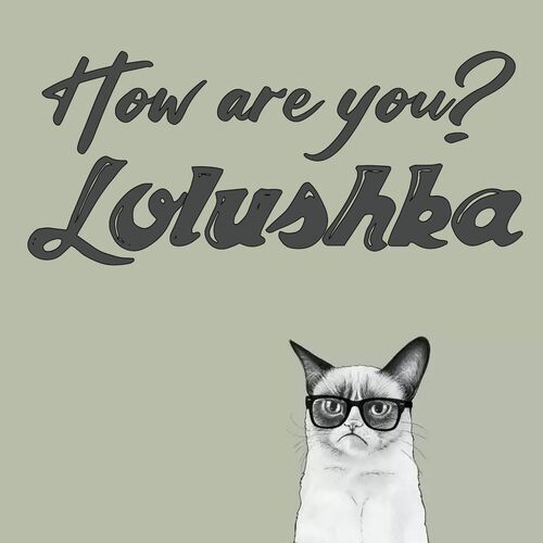 Открытка Lolushka How are you?