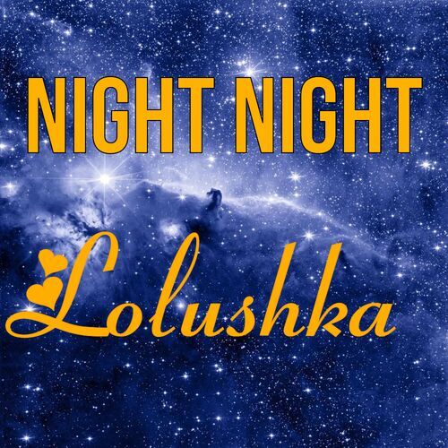 Открытка Lolushka Night Night